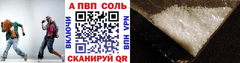 Купить где  Похвистнево  А ПВП VHQ 