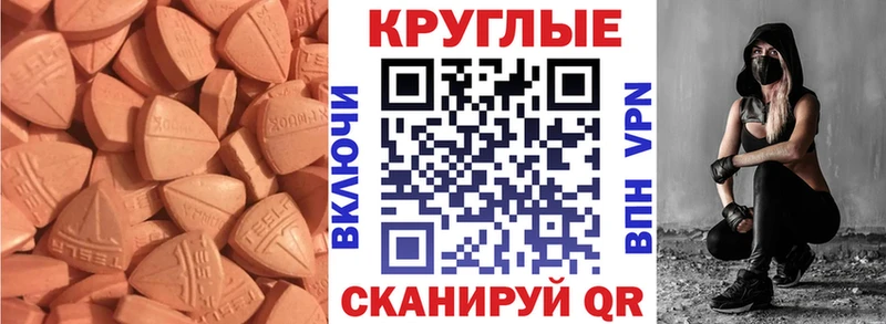Купить где  Похвистнево  Ecstasy таблы 