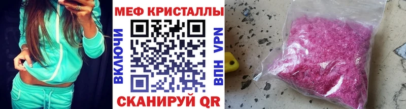 Меф  Похвистнево
