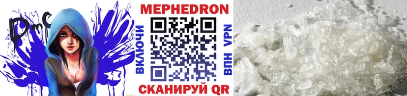 Меф mephedrone  Купить закладки  Похвистнево 